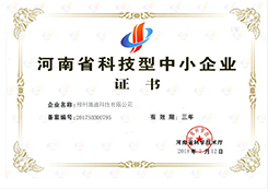 資質證書 資質證書